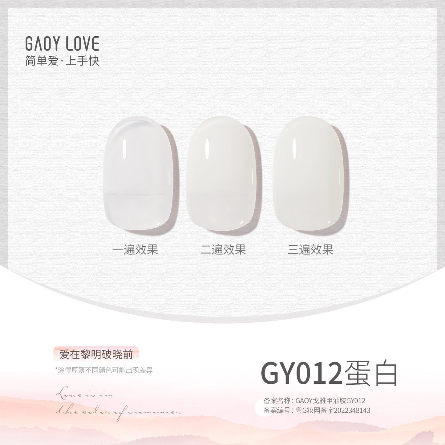 Goya nail polish new pure nude color transparent sequin glue nail salon phototherapy nail glue smile bottle