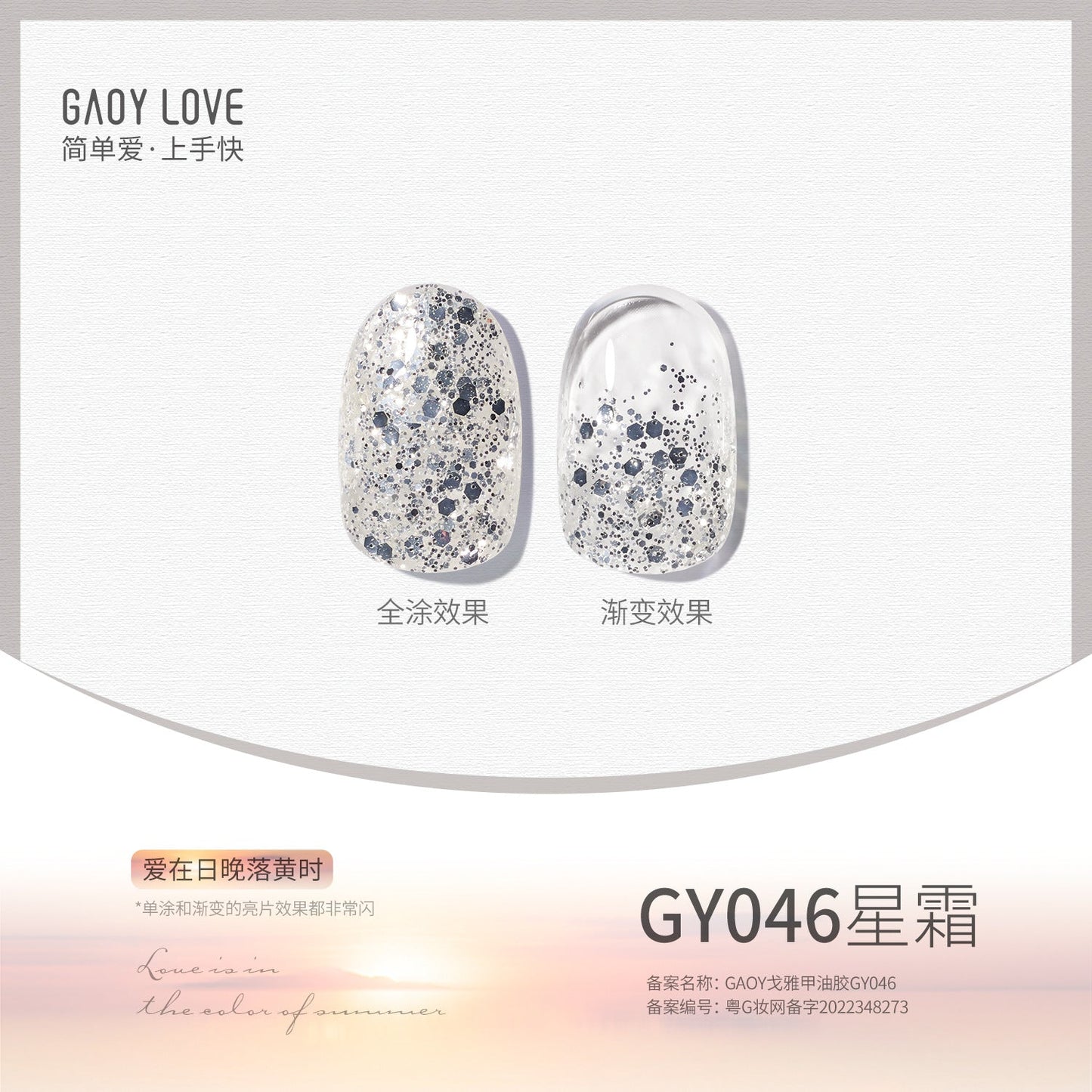 Goya nail polish new pure nude color transparent sequin glue nail salon phototherapy nail glue smile bottle