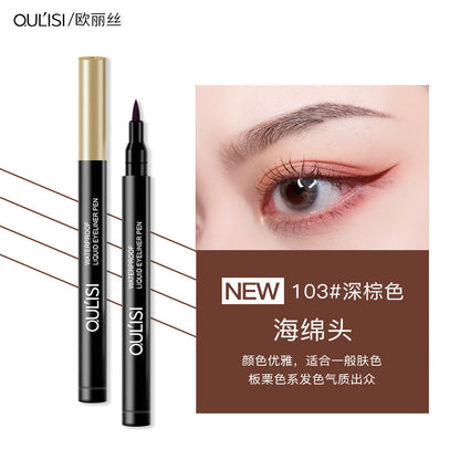 Oulis colored eyeliner gel pen sponge head waterproof not easy to smudge white brown pseudo plain makeup beginner eyeliner