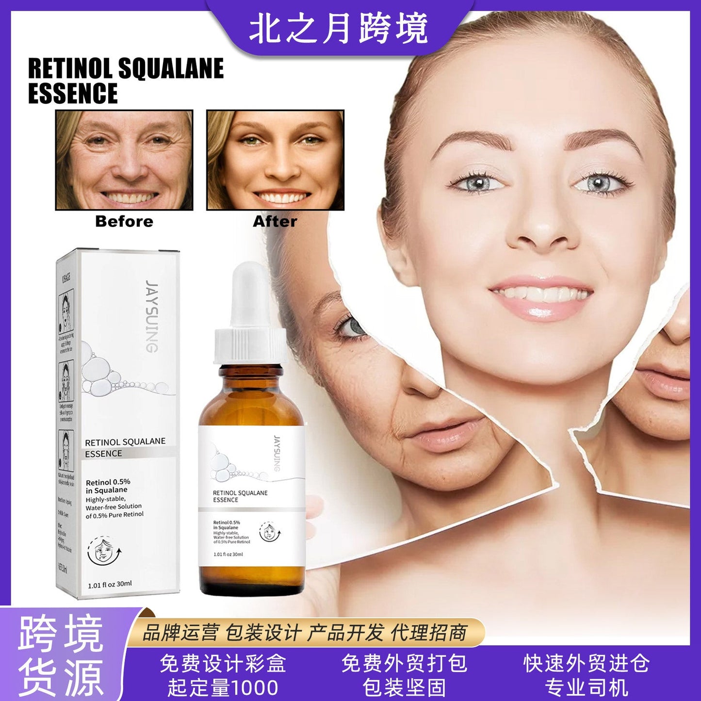 Jaysuing Retinol 0.5% Squalane Essence បន្ថយស្នាមជ្រួញ ចំណុចពណ៌ ខ្មៅ ផ្តល់សំណើម និងភ្លឺថ្លា 