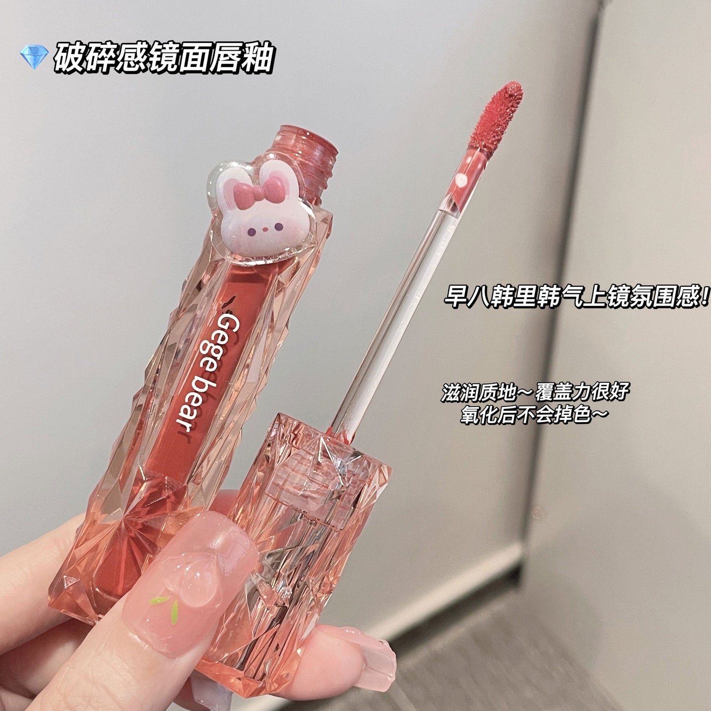 Gege bear crystal clear mirror lip glaze whitens the skin and is not easy to stain the cup. The water mirror autumn and winter red brown lipstick