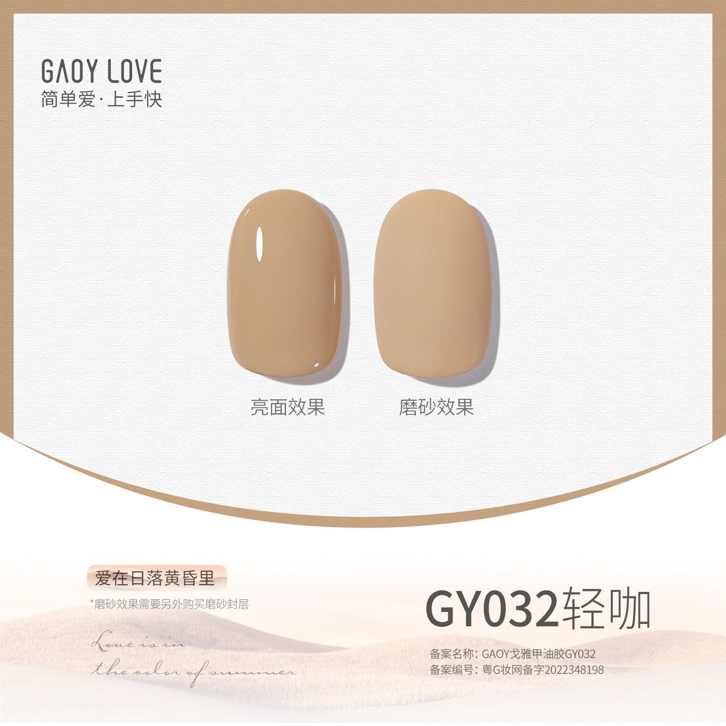 Goya nail polish new pure nude color transparent sequin glue nail salon phototherapy nail glue smile bottle