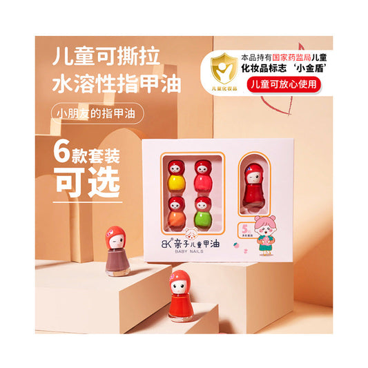 bk small golden shield cute water-based tearable children's nail polish set wholesale pregnant women can use healthy non-toxic and tasteless