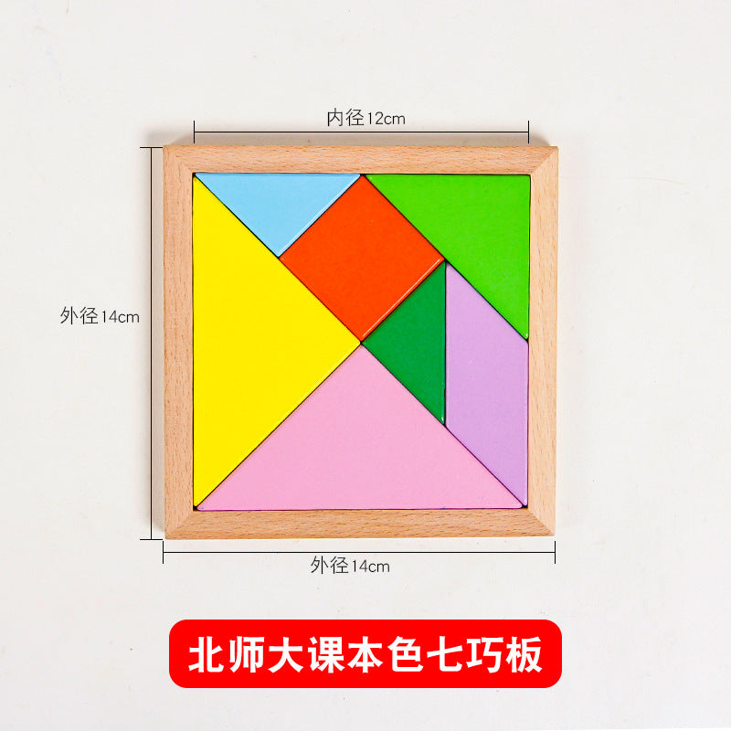 Textbook same textbook color beech wood tangram primary school students teaching aids early education educational fun puzzle building blocks toys