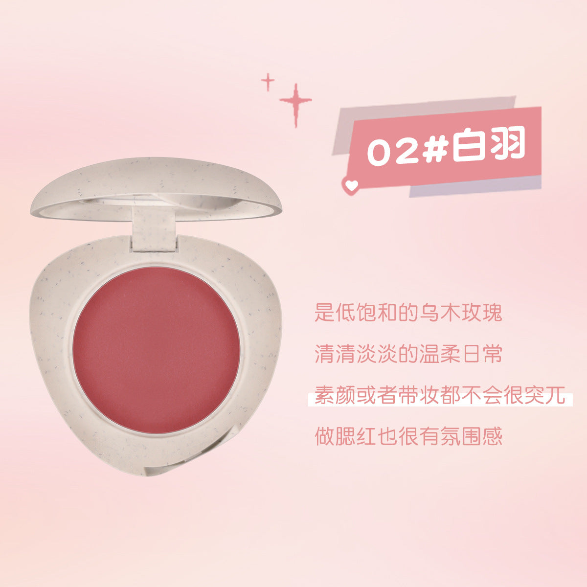 novo cheek color gradual blush multi-purpose cream eye shadow lipstick pure desire light color delicate obedient student party 