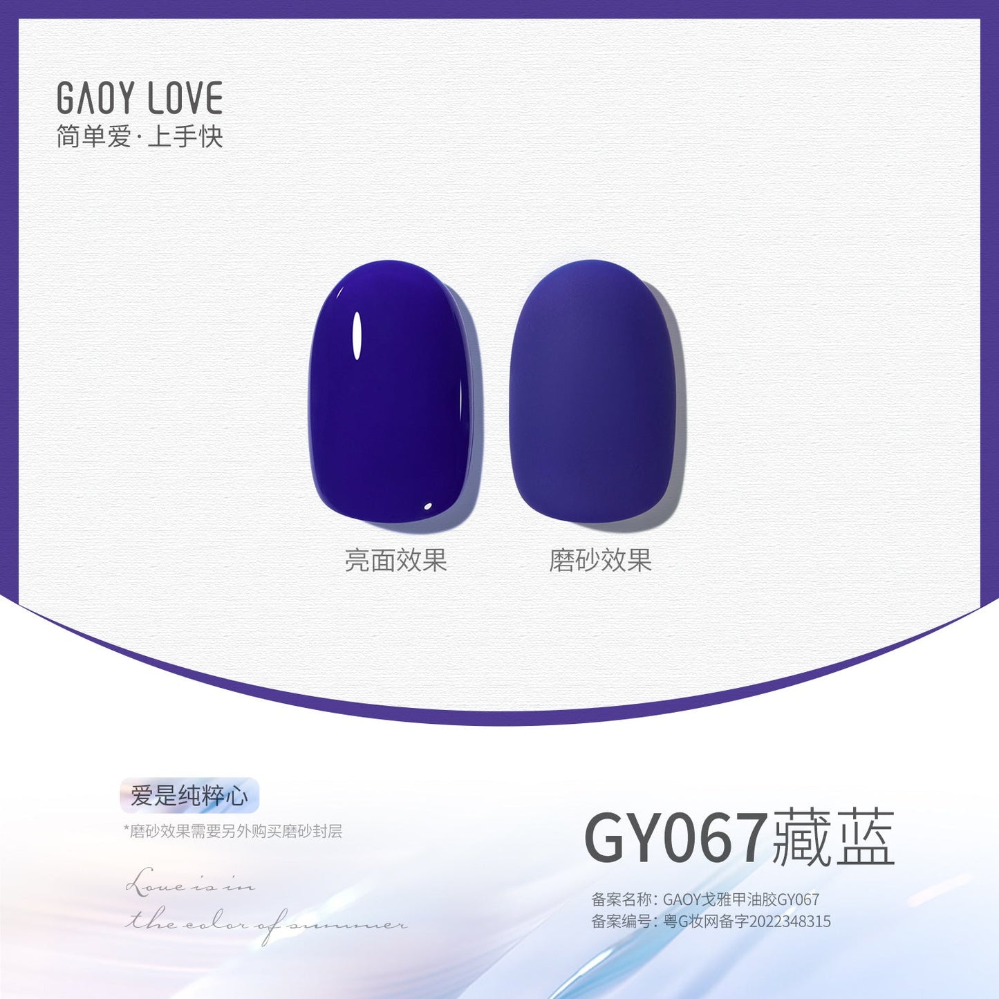 Goya nail polish new pure nude color transparent sequin glue nail salon phototherapy nail glue smile bottle