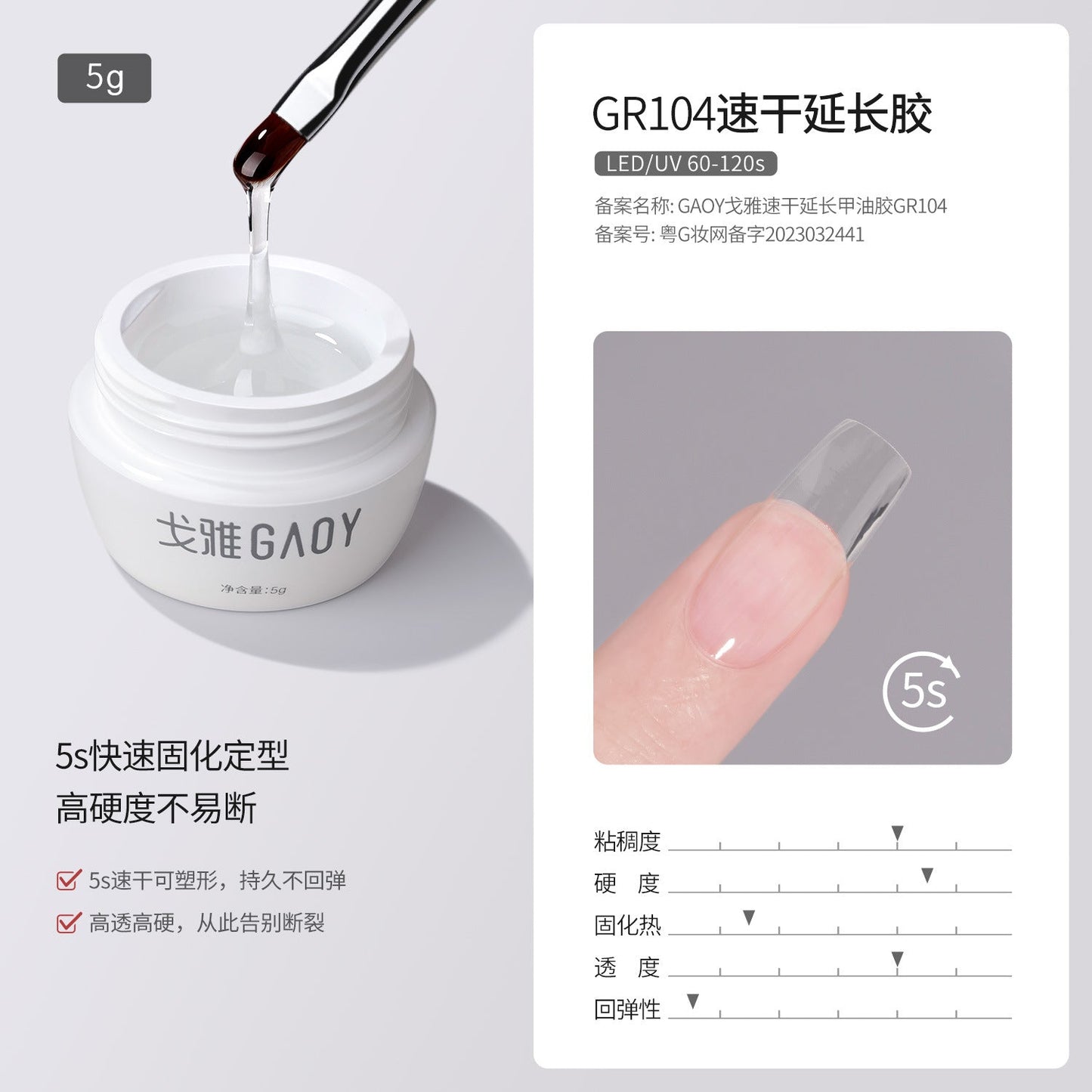 Gaoy Goya Japanese canned construction base glue seal layer adhesive diamond reinforcement extension light therapy shape halo glue functional glue