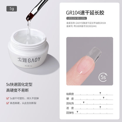 Gaoy Goya Japanese canned construction base glue seal layer adhesive diamond reinforcement extension light therapy shape halo glue functional glue