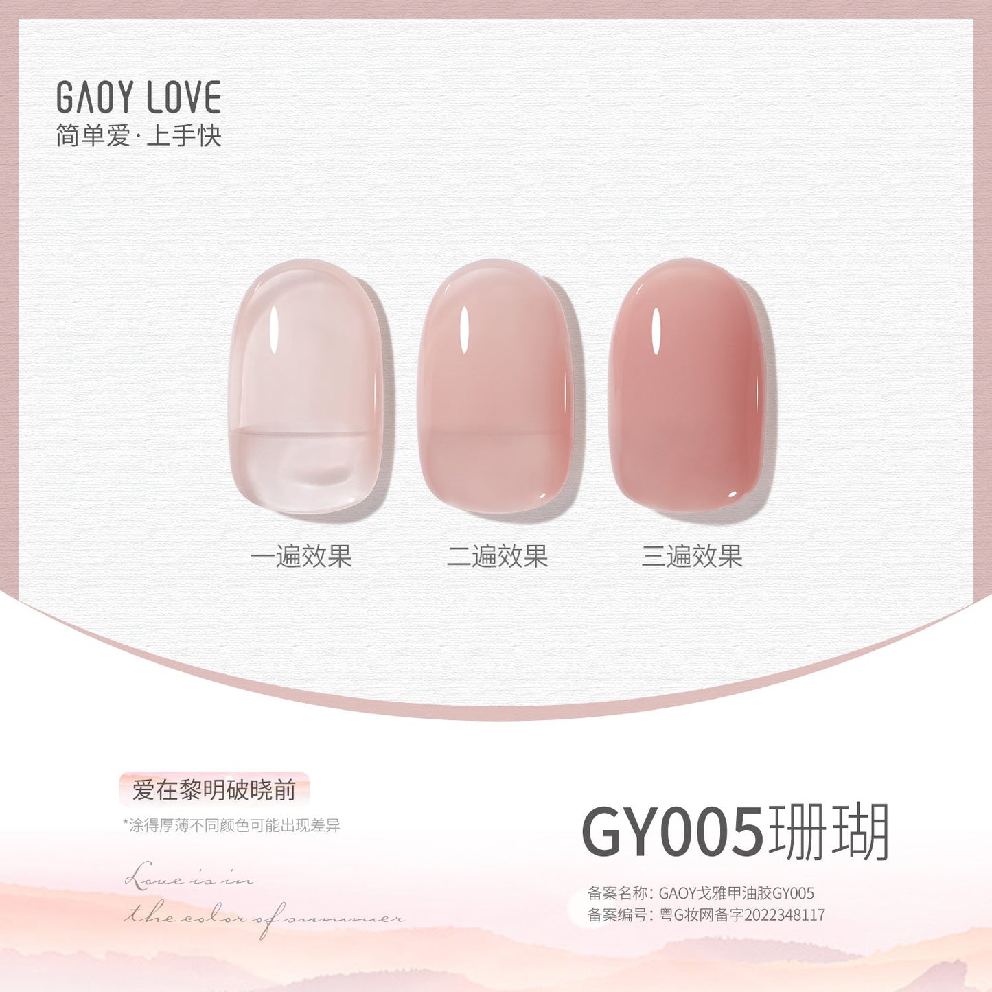 Goya nail polish new pure nude color transparent sequin glue nail salon phototherapy nail glue smile bottle