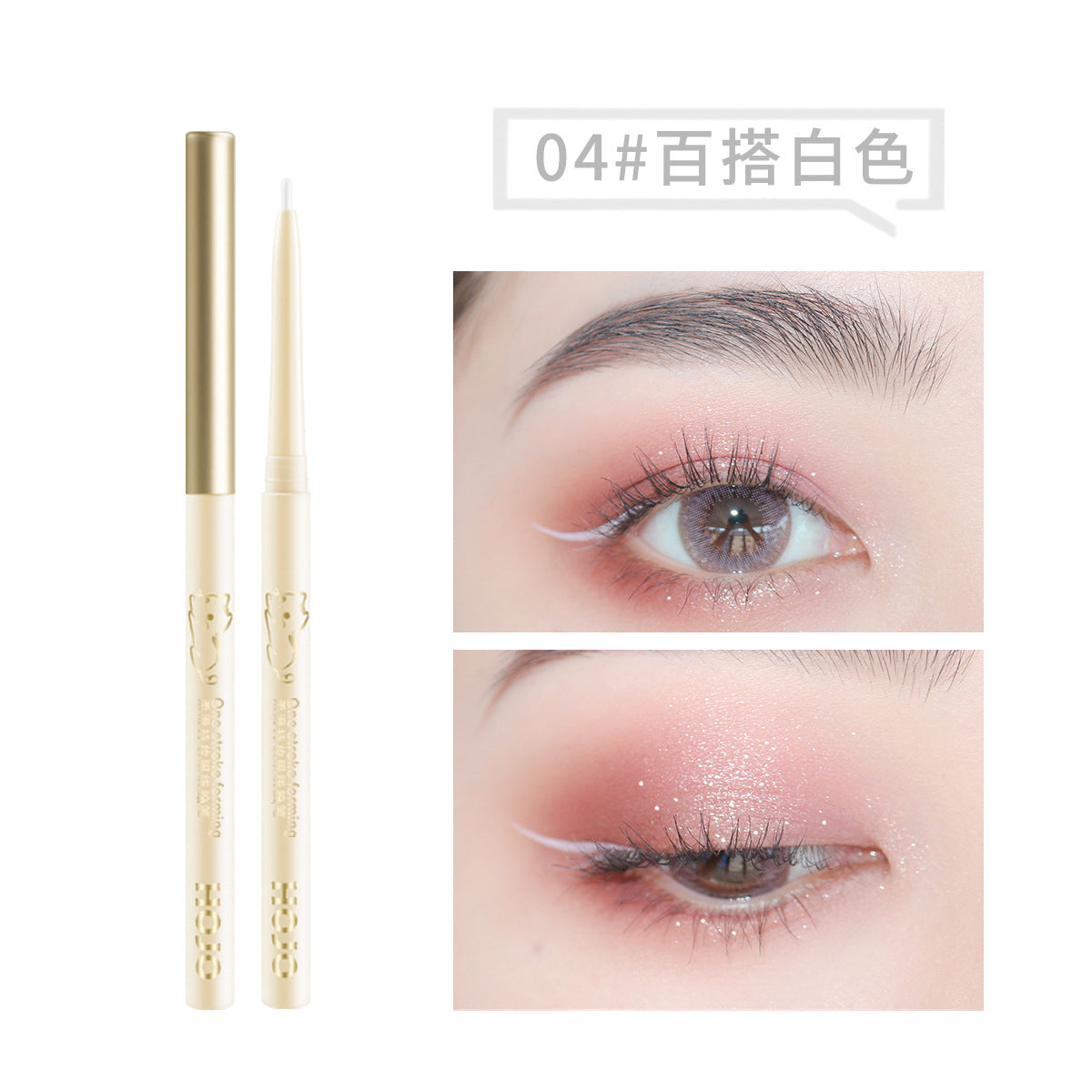 Makeup HOJO ប៊ិច Eyeliner រលោង និងជាប់បានយូរ មានការប៉ះរលោង និងលាបពណ៌តាមបែបធម្មជាតិ ដោយមិនធ្វើអោយប្រឡាក់តែម្តង។