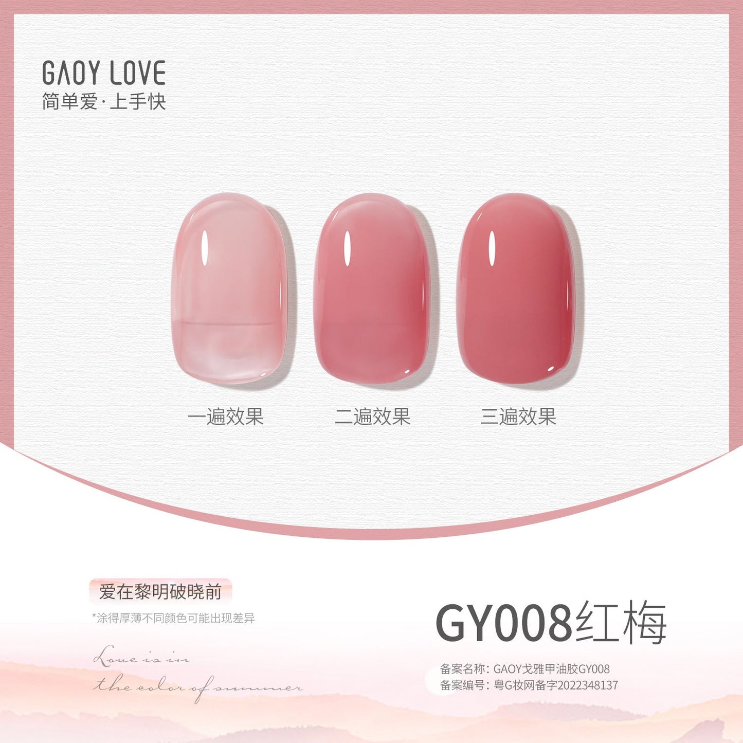 Goya nail polish new pure nude color transparent sequin glue nail salon phototherapy nail glue smile bottle