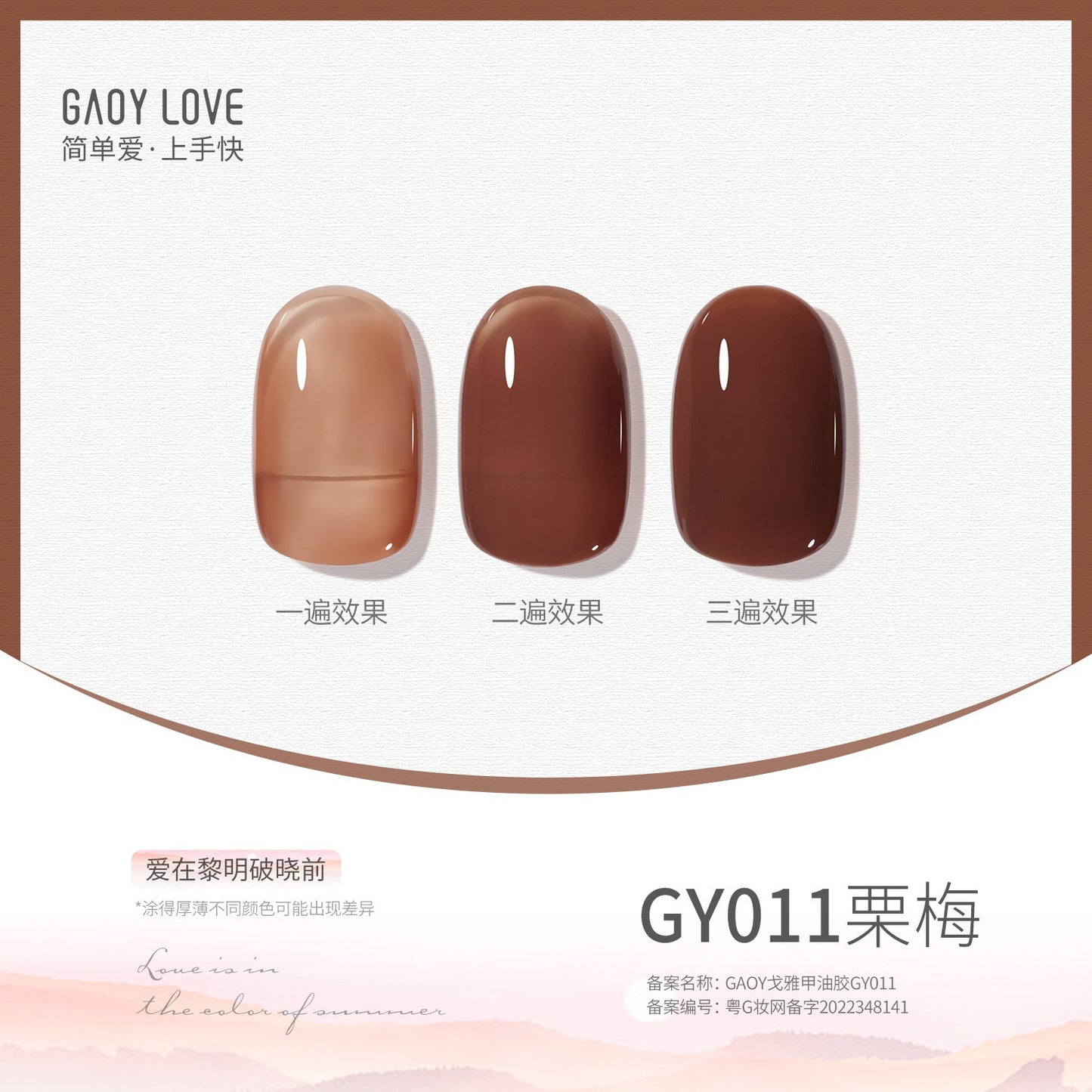 Goya nail polish new pure nude color transparent sequin glue nail salon phototherapy nail glue smile bottle