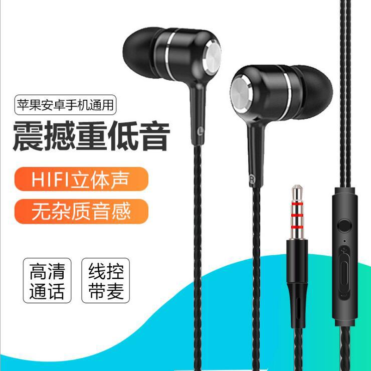 【WJHH】HIFI通用耳机 适用苹果安卓智能通话入耳式手机耳机厂家