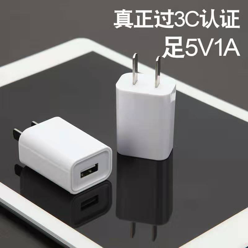 3c认证5v1a手机充电器头usb厂家批发适用小米苹果华为三星vivoppo