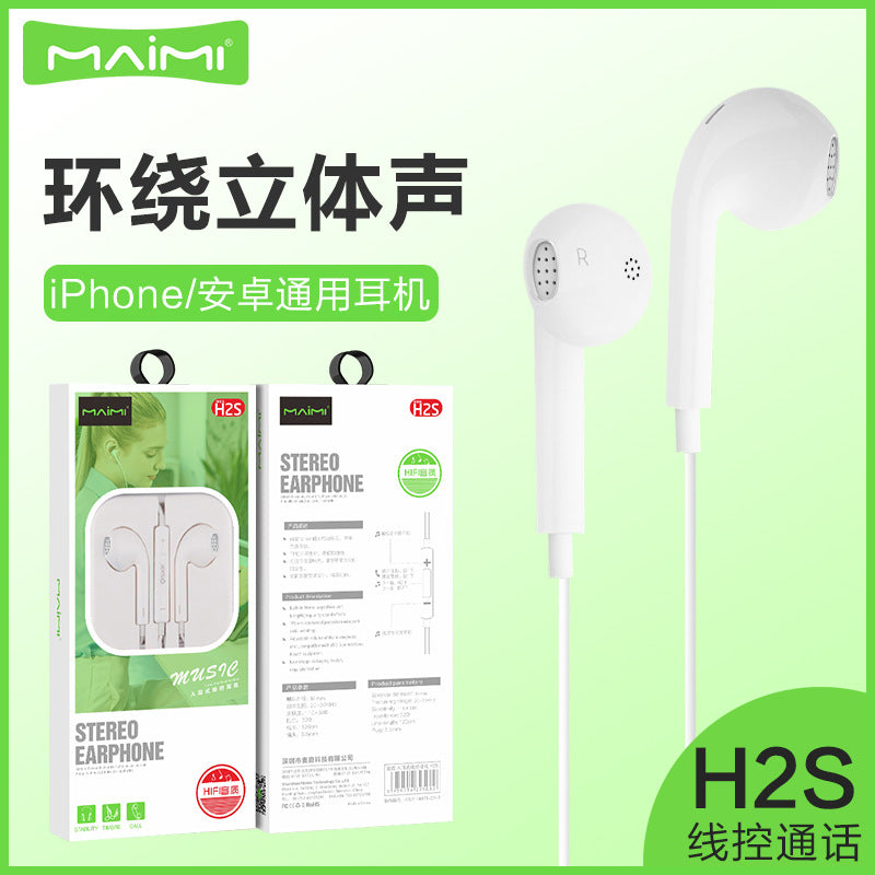 麦靡H2S入耳式手机3.5mm耳机立体声重低音线控通话降噪音乐耳机6S