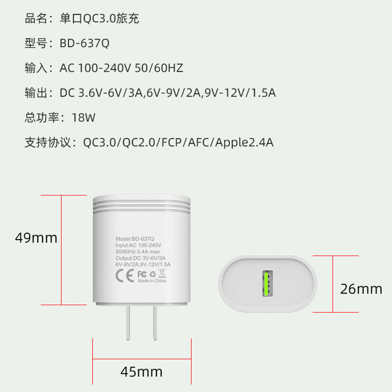 单USB配机充电器5V3A 18W快充充电头 QC3.0美规充电器