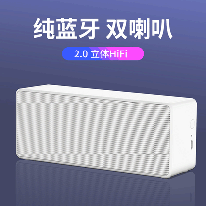 新款私模简约2.0蓝牙双喇叭音箱方砖方形条形bluetooth桌面音响