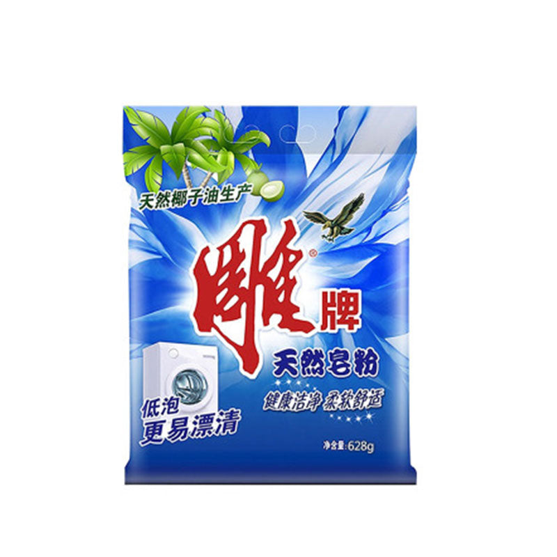 628g DIAO Brand powder laundry washing soap powder laundry detergent/jabon en polvo 