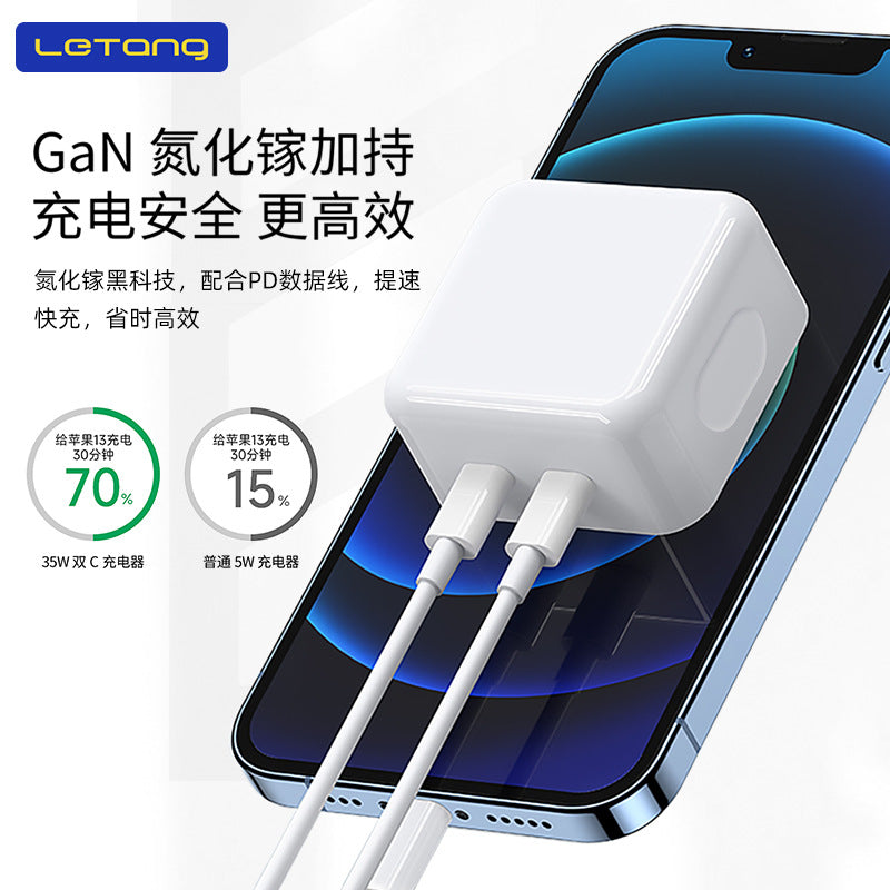 LeTang 35W gallium nitride PD charger set is suitable for iPhone dual Type-C output data cable charging head 