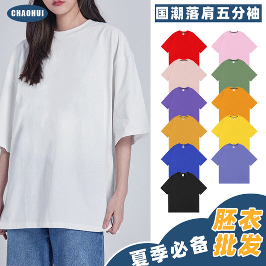 Dropped shoulders loose bat sleeves mid-sleeve blank solid color T-shirt five-quarter sleeve advertising shirt wholesale class uniform hip-hop pure cotton 