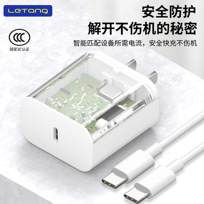 乐糖3C认证PD协议20W充电套装适用iPhone手机快充数据线充电器头