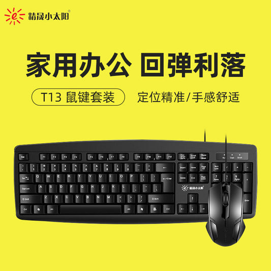 ឈុត Mouse, keyboard ម៉ាក Jingsheng Little Sun T13 សម្រាប់កុំព្យូទ័រ​គ្រប់ប្រភេទ