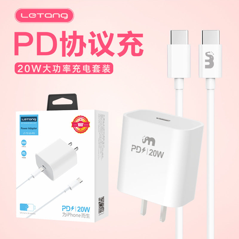 LeTang 20W fast charging PD protocol charging set is suitable for iPhone13 12Pro data charging cable charging head 