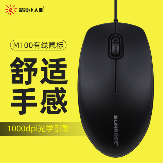 Jingsheng Little Sun M100 ម៉ៅមានខ្សែ USB ហ្គេម ការិយាល័យអាជីវកម្ម​ mouse