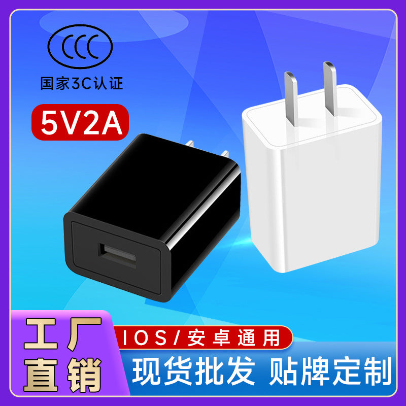 3C认证5V2A充电头适配器平板手机USB充电器适用小米苹果华为快充