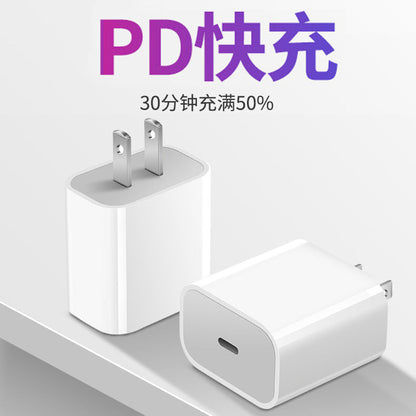 高品质认证版单C口pd20w适用于苹果快充充电器pd快充头