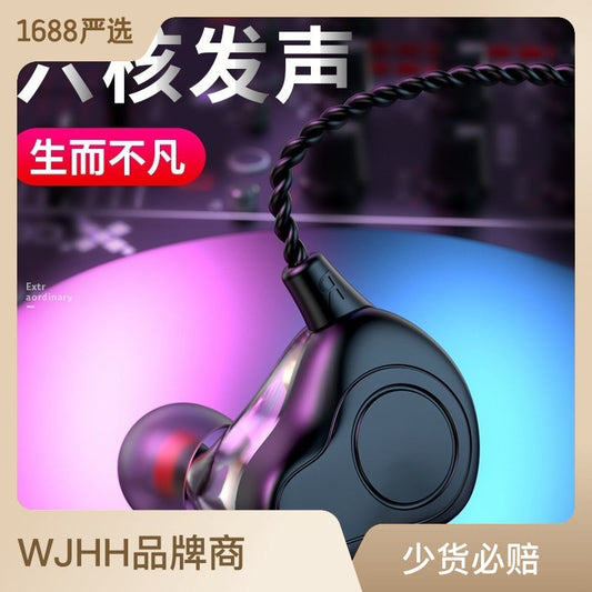 六动圈三单元耳机入耳式通用hifi重低音炮手机K歌有线带麦工厂OEM