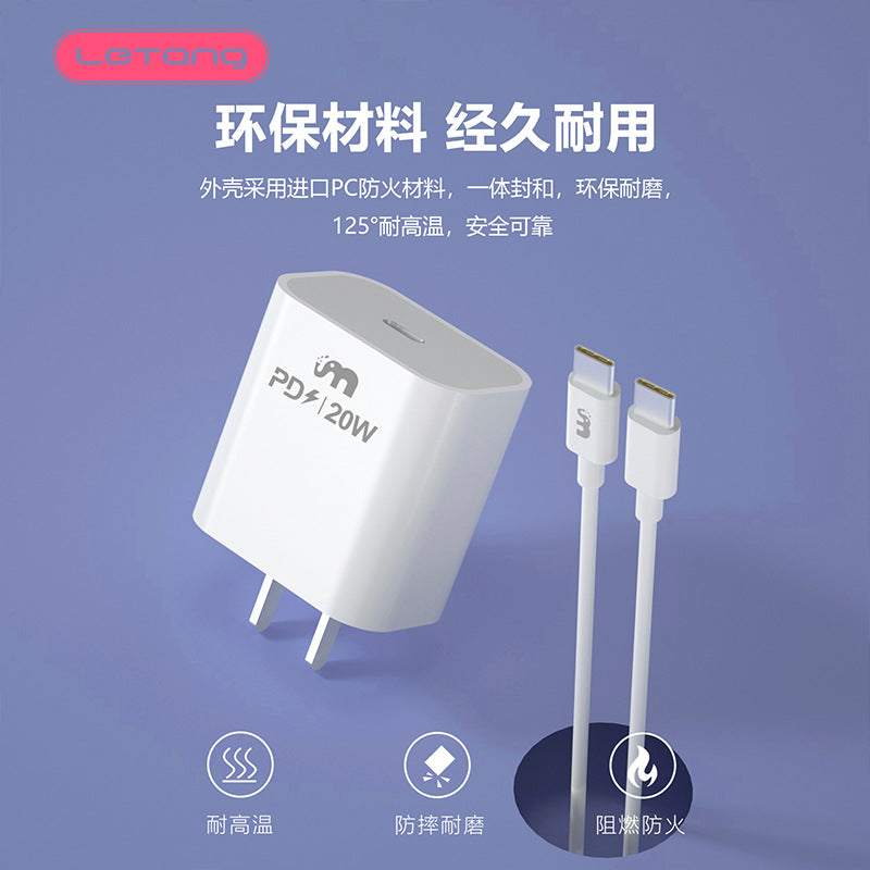 LeTang 20W fast charging PD protocol charging set is suitable for iPhone13 12Pro data charging cable charging head 