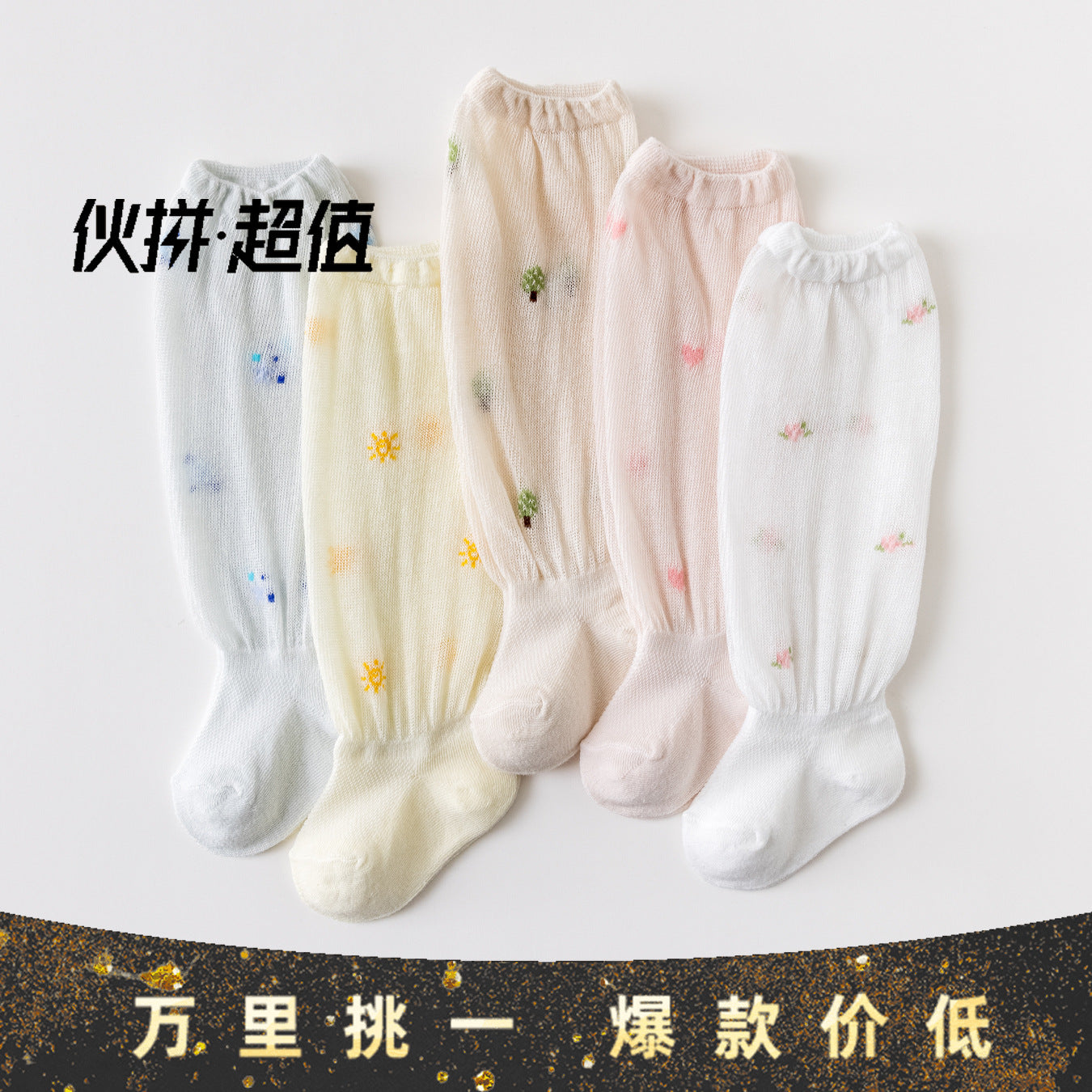 ផលិតផលថ្មី 2023 Thin Mesh Ice Silk Infant Anti-mosquito Air Conditioning Socks loose, breathable and not stuffy long-tube-length Cotton Cotton 