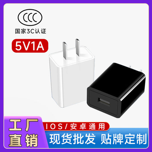 3C certified USB charger suitable for Apple Xiaomi Huawei mobile phone fast charging head wholesale 5v1a power adapter 