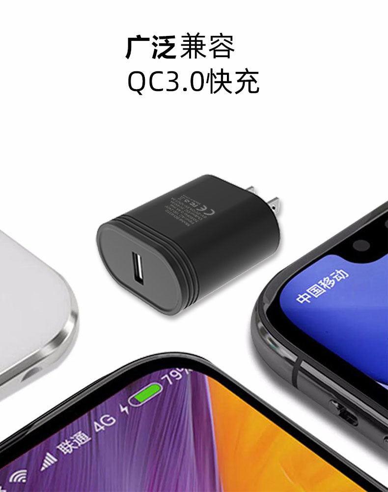 单USB配机充电器5V3A 18W快充充电头 QC3.0美规充电器