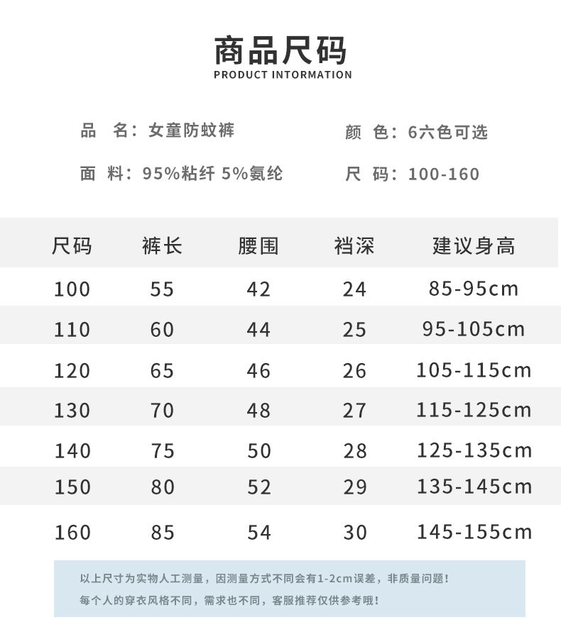 夏季儿童防蚊裤轻薄款冰丝女童长裤莫代尔男童灯笼裤宝宝夏天裤子