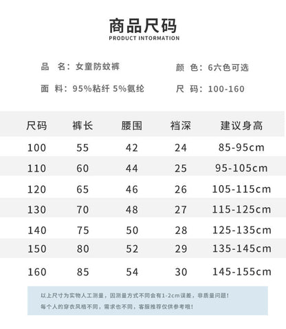 夏季儿童防蚊裤轻薄款冰丝女童长裤莫代尔男童灯笼裤宝宝夏天裤子