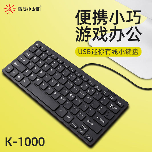 Keyboard Jingsheng Little Sun K-1000 បន្ទះ​ក្ដារចុច​កុំព្យូទ័រ​យួរដៃ​ខាងក្រៅ​តូច ស្រាល និង​ក្តារចុច​មានខ្សែ USB ចល័ត 