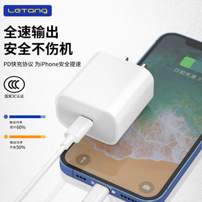 乐糖3C认证PD协议20W套装适用iPhone13手机Type-C数据线充电器头