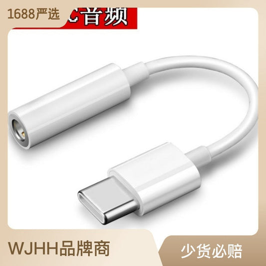 手机max2耳机转接音频线8pro转接头type-c转3.5MM转接线