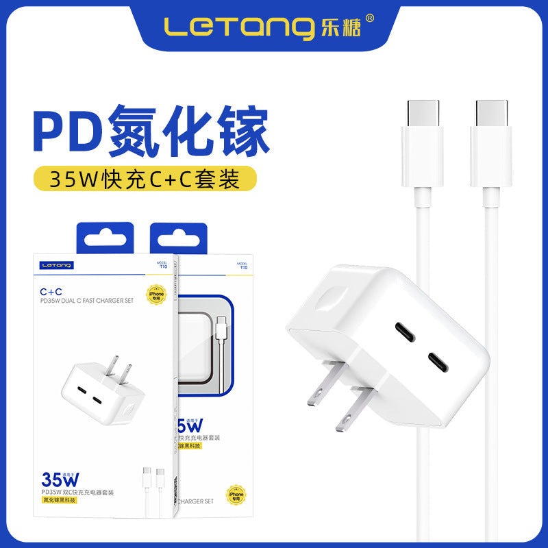 LeTang 35W gallium nitride PD charger set is suitable for iPhone dual Type-C output data cable charging head 