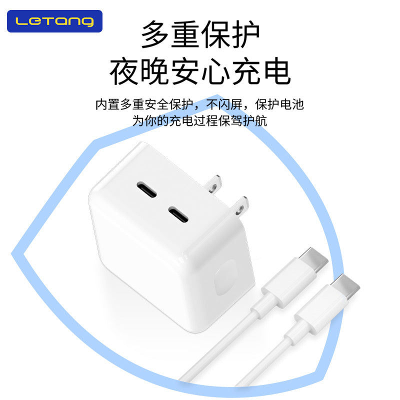 LeTang 35W gallium nitride PD charger set is suitable for iPhone dual Type-C output data cable charging head 