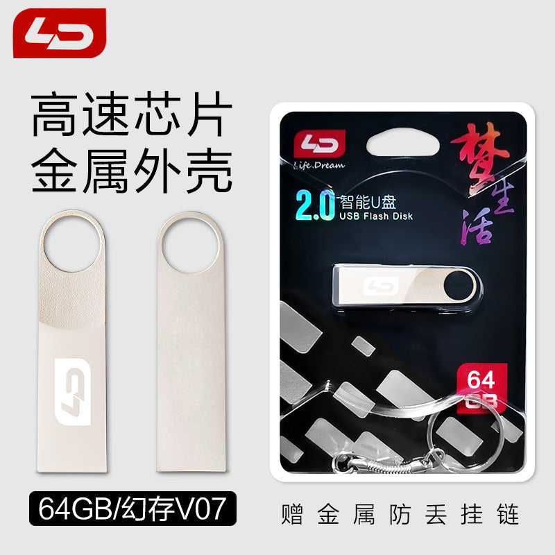 LD幻存V07优64G高速金属U盘USB2.0车载64GB移动硬盘储存记忆盘