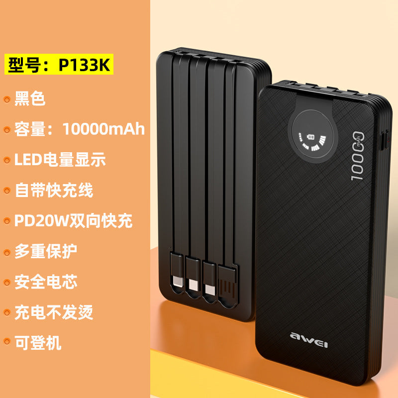 AWEI用维PD22.5W快充充电宝 自带线数显移动电源跨境可登机现货