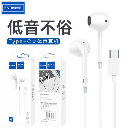 佰通Y9立体声Type-C入耳音乐耳机适用Mate40 P40安卓手机线控耳机