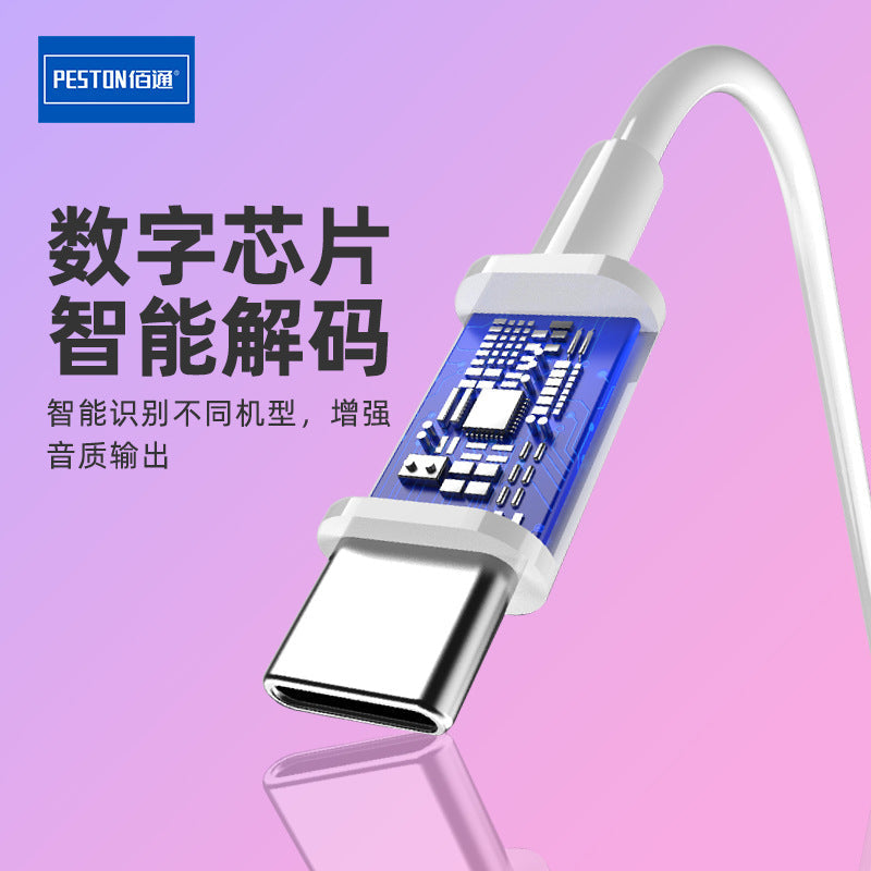 佰通Type-C接口数字耳机适用P50 Mate40 X60入耳式线控立体声耳机