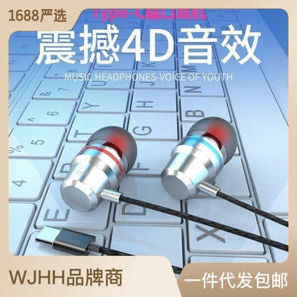 【厂货通】type-c耳机适用乐视2小米8小米6耳机金属耳机入耳式