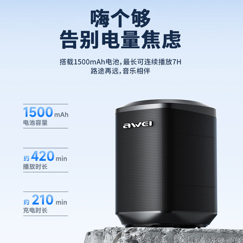 AWEI用维Y379便携式蓝牙音箱 户外长续航HiFi音质音响