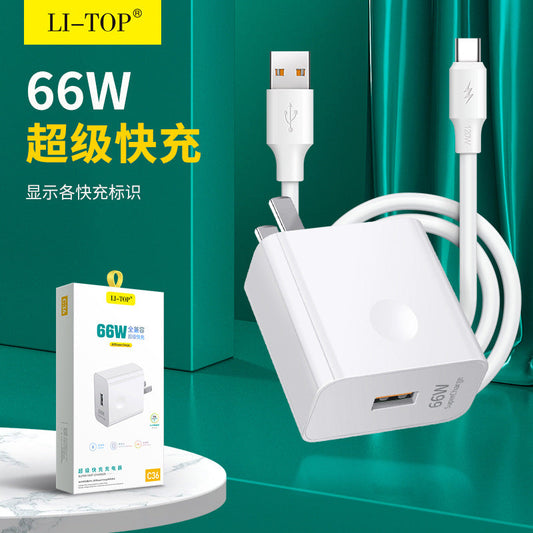 力拓66W套装全兼容QC4.0闪充适用安卓iPhone手机快充电头器数据线