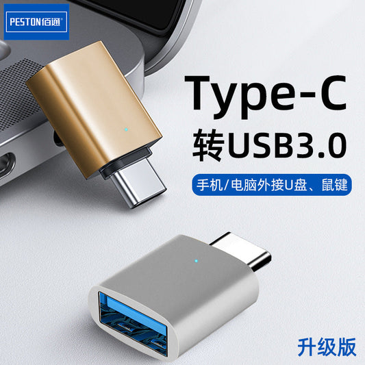 金属Type-C转USB3.0转接头手机otg平板U盘转换器口笔记本拓展转换